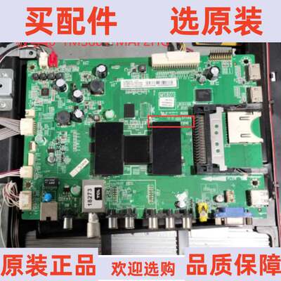 原装TCL  L32E5300D主板40-1MS801-MAF2HG屏LVW320NEAL CJHW00