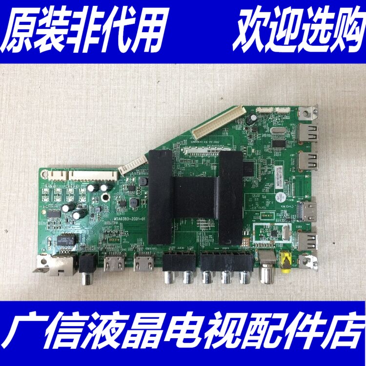TCL LE42E6900主板 MSA6380-ZC01-01屏V420HJ2-P01