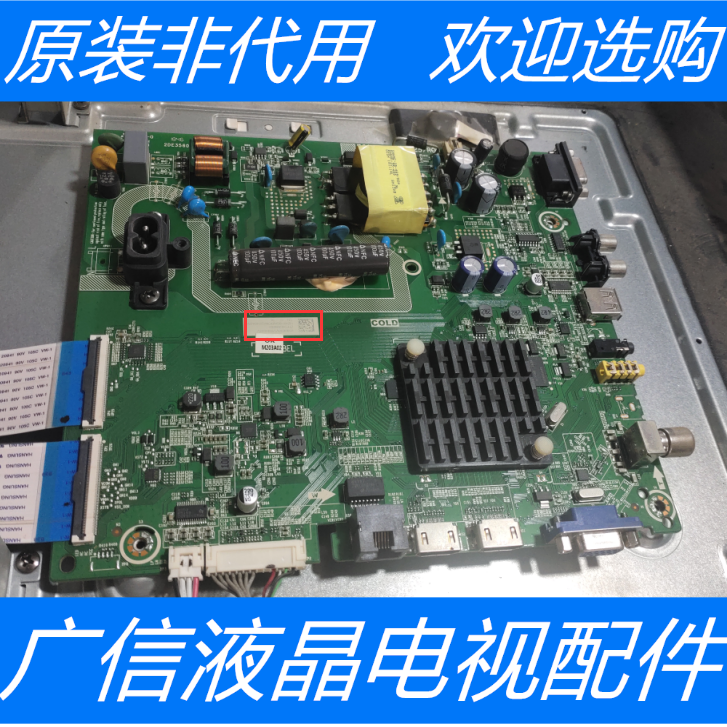 原装海信HZ43H35A主板RSAG7.820.8625配屏JHD425S1F51-T0