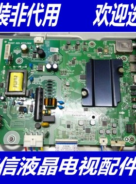 @海信LED32EC320A 主板 RSAG7.820.6592 屏 HD315DH-F14/S2