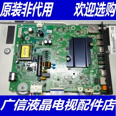 @海信LED32EC320A 主板 RSAG7.820.6592 屏 HD315DH-F14/S2