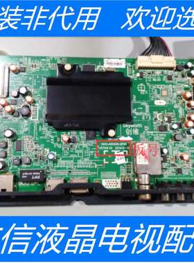 原装创维50E510F主板5800-A8S500-0P40配屏SEL500FY(QD0-300)