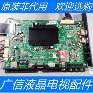 原装创维50E510F主板5800-A8S500-0P40配屏SEL500FY(QD0-300)