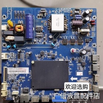 长虹49U1A 43C1U 43U3C主板JUC7.820.00171595 JUC6.690.00172774