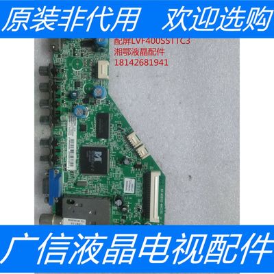原装拆机L40P60FBD主板40-MS8102-MAC2XG配屏LVF400SSTTC3