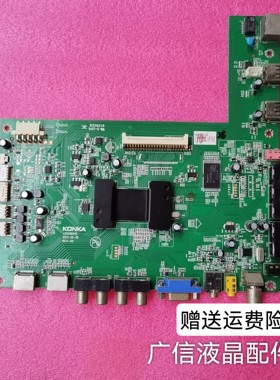 原装康佳LED55X5000D主板35016515 屏LTA550HQ20