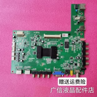 原装 屏LTA550HQ20 康佳LED55X5000D主板35016515