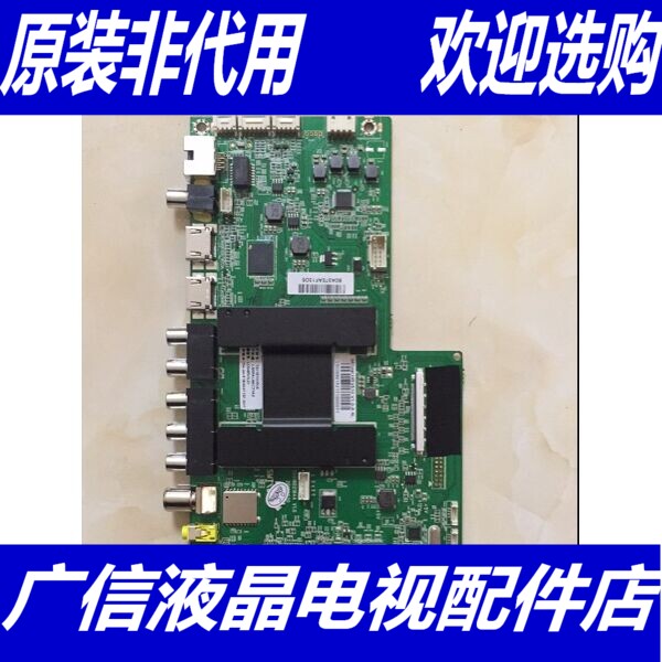 海尔LS55H510N主板 0091802184A V1.0 配屏LC546PU1101