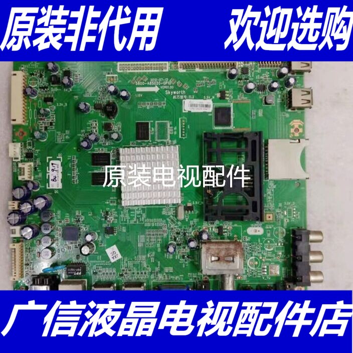 创维47E600Y 主板5800-A8S020-0P10 配屏SEL470V8-S01A