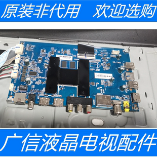 原装海尔55U1 主板HR-T962 0091802191 V1.7屏LC546PU3L02