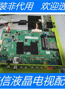 原装TCL L48C71主板40-1MS901-MAA2HG 配屏LVF480NE4L CD9W01 V1