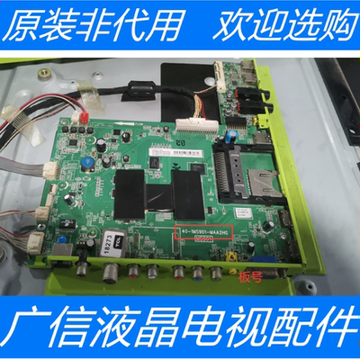 原装TCL L48C71主板40-1MS901-MAA2HG 配屏LVF480NE4L CD9W01 V1
