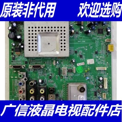 @TCL L42M9HBD主板 40-00MS68-MAE2XG 配屏T420HW04 V.0