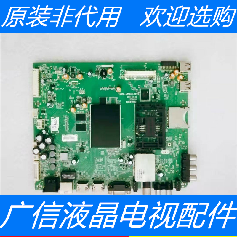 原装创维42E760A主板5800-A8S060-0P20/0P60/50/30屏SEL420FY LDF