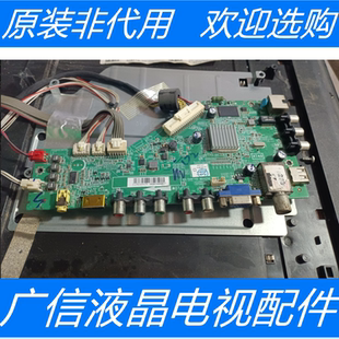 原装乐华LED32C750E主板40-00RT49-MAA2HG 屏LVW320CSOT E87