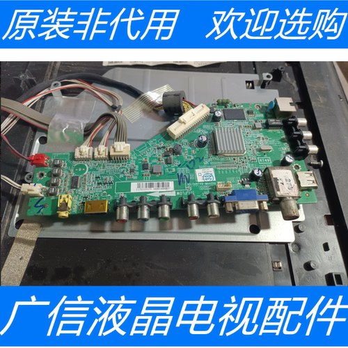 原装乐华LED32C750E主板40-00RT49-MAA2HG 屏LVW320CSOT E87