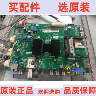 TCL L43E5390A-3D主板40-1MS801-MAF2HG屏LVF430SEAL SDIW00