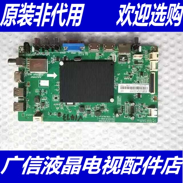 原装长虹55U1 主板号JUC7.820.00141998 屏C550U16-E2-H