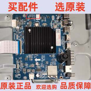原装长虹 65Q8T 主板 JUC7.820.10000030 屏C650U20-E2-H
