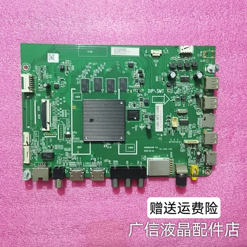 原装海尔75V81(PRO)主板 0091802212B V1.2 屏ST7461D01-7