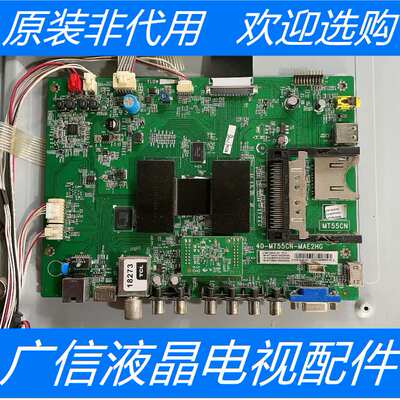 TCL L48F3600A-3D主板40-MT55CN-MAE2HG配LVF480SE4L CD9W09 V1