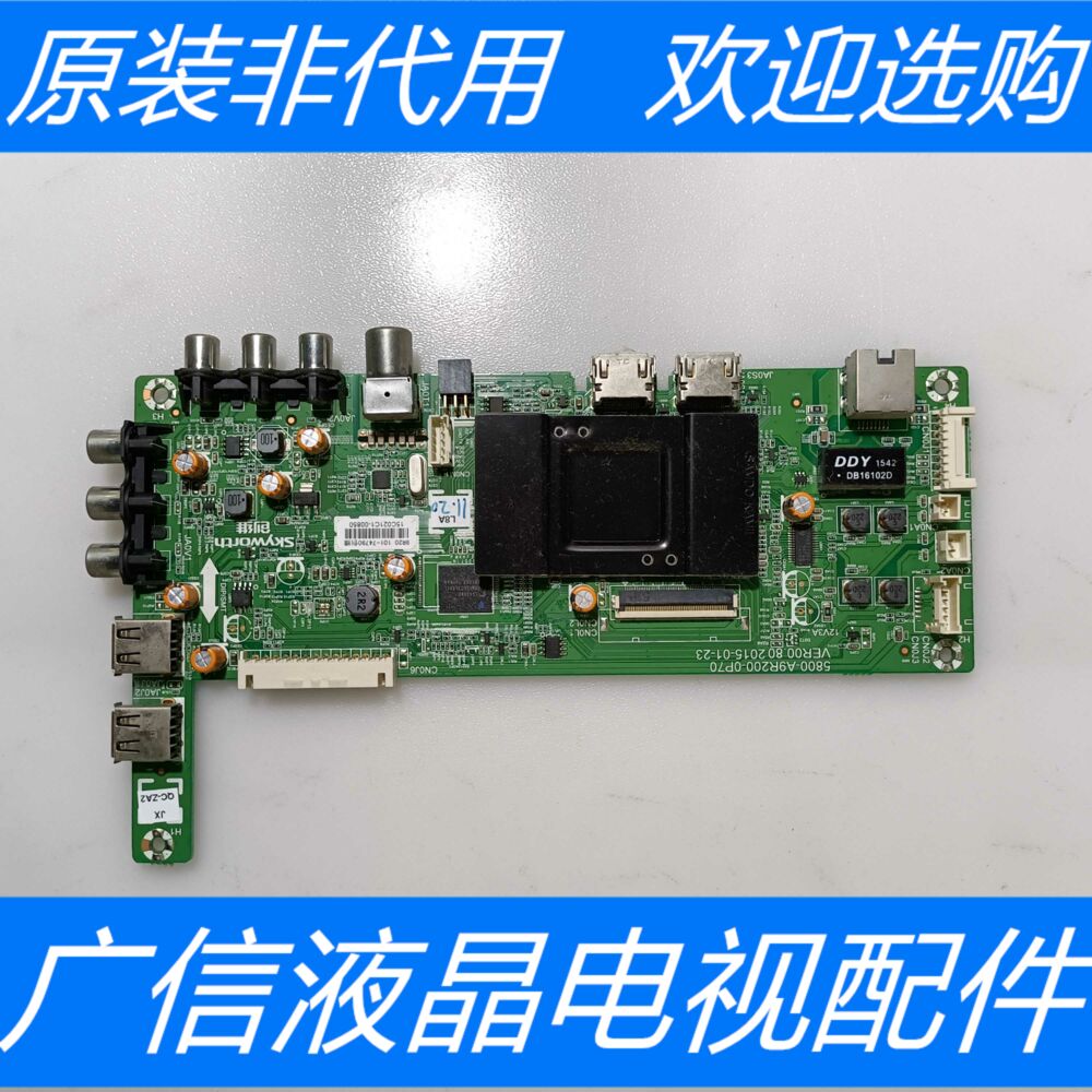 创维40E3500主板5800-A9R200-OP70屏RDL400FY(QD0-20F)现货