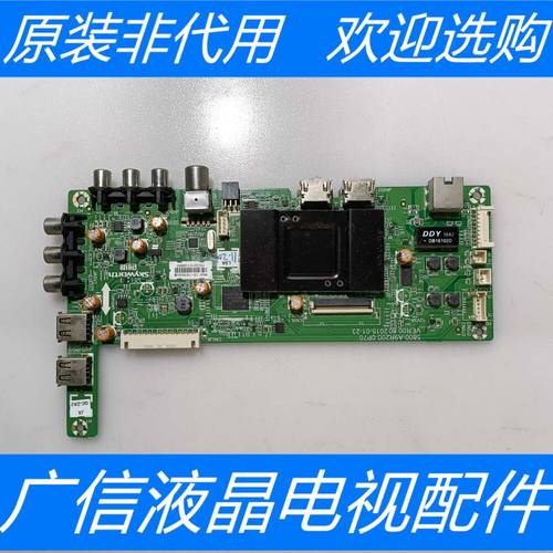 创维40E3500主板5800-A9R200-OP70屏RDL400FY(QD0-20F)现货