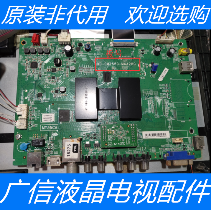 原装TCL Y50A480 主板 40-0MT55C-MAA2HG 屏LVF500CM0I E1 V6