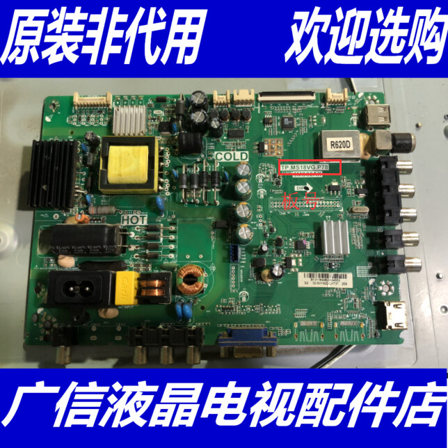 原装TCL L32F1550BN主板TP.MS18VG.P78屏LVW320CSDD E5 V2