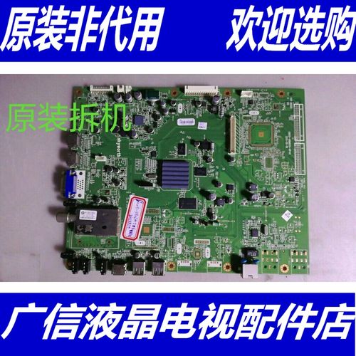 @创维42E61HR 主板5800-A8M950-0P50 配奇美屏SEL420V6-S00D