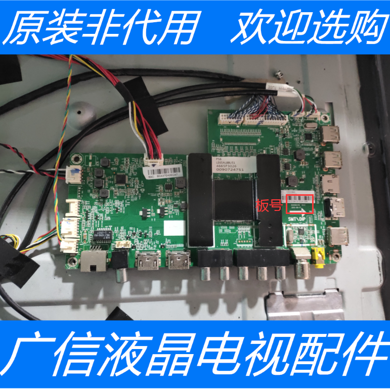 原装海尔LE65AL88U51主板0091802118 V2.2屏边V650HP1-XRLS6