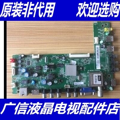 原装TCL L50E5090-3D主板40-MS28L2-MAB2HG MS28L屏V500HK1-LS5