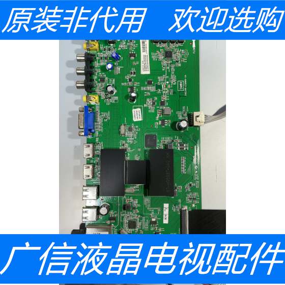 原装TCL L55A71C主板40-AMM6C3-MAC2HG屏LVF550SE4L SD9W07 V1-封面