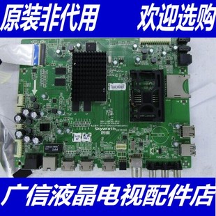 58E690U 配屏 A9R100 0P20 5800 V580DK2 @創(chuàng)維 KS1 主板