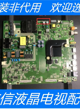 海信HZ55A52 主板RSAG7.820.8802配屏HD550V1U71-T0K1/S0