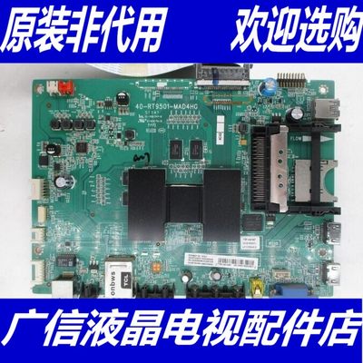 @TCL L55E5700A-UD主板 40-RT9501-MAB4HG 配屏MT5461D01-3