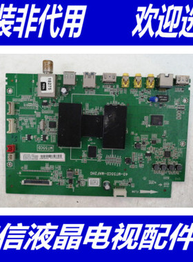 原装TCLD55A710主板40-MT55CD-MAF2HG屏LVF550ND2LSD9W02现货