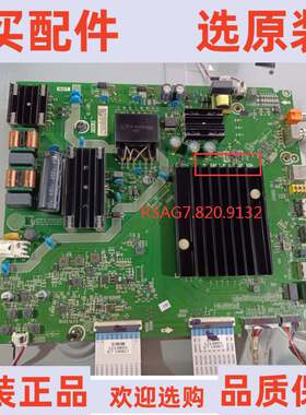 原装海信HZ50A55E主板RSAG7.820.9132屏HD500X1U51-TOK1