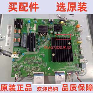 原装海信HZ50A55E主板RSAG7.820.9132屏HD500X1U51-TOK1