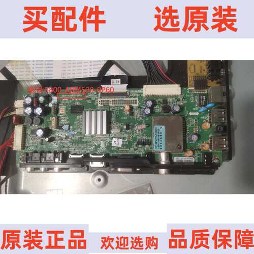 原装创维47E600F主板5800-A8M500-0P60 屏LC470EUN(SE)(F1)
