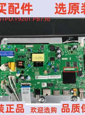 原装 海尔LE32C31(PR0)主板 TPD.T920T.PB738屏C320X20-E3-K