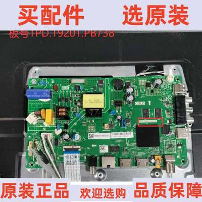 原装 海尔LE32C31(PR0)主板 TPD.T920T.PB738屏C320X20-E3-K