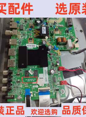 原装TCL 32A20主板 201-MT920E1K-04 配屏 LVW320NDEL KJ9W01