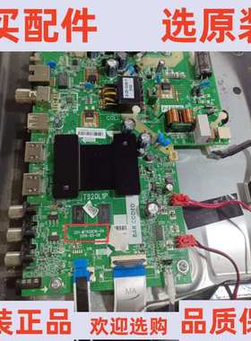 原装TCL 32A20主板 201-MT920E1K-04 配屏 LVW320NDEL KJ9W01