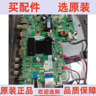 原装TCL 32A20主板 201-MT920E1K-04 配屏 LVW320NDEL KJ9W01