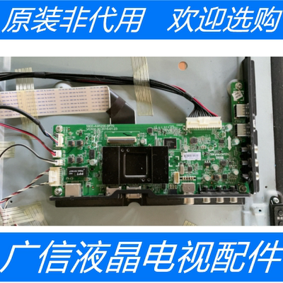 原装创维 55S9 主板 5800-A9R200-0P70屏0B55SC001-P2