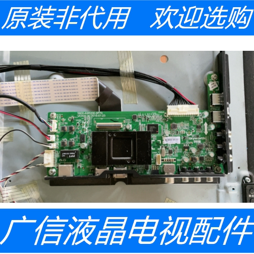 原装创维 55S9 主板 5800-A9R200-0P70屏0B55SC001-P2