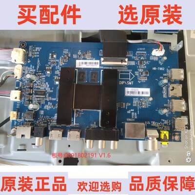 原装海尔LS55U620C主板HR-T962 0091802191 V1.6 配屏LC546PU2L01