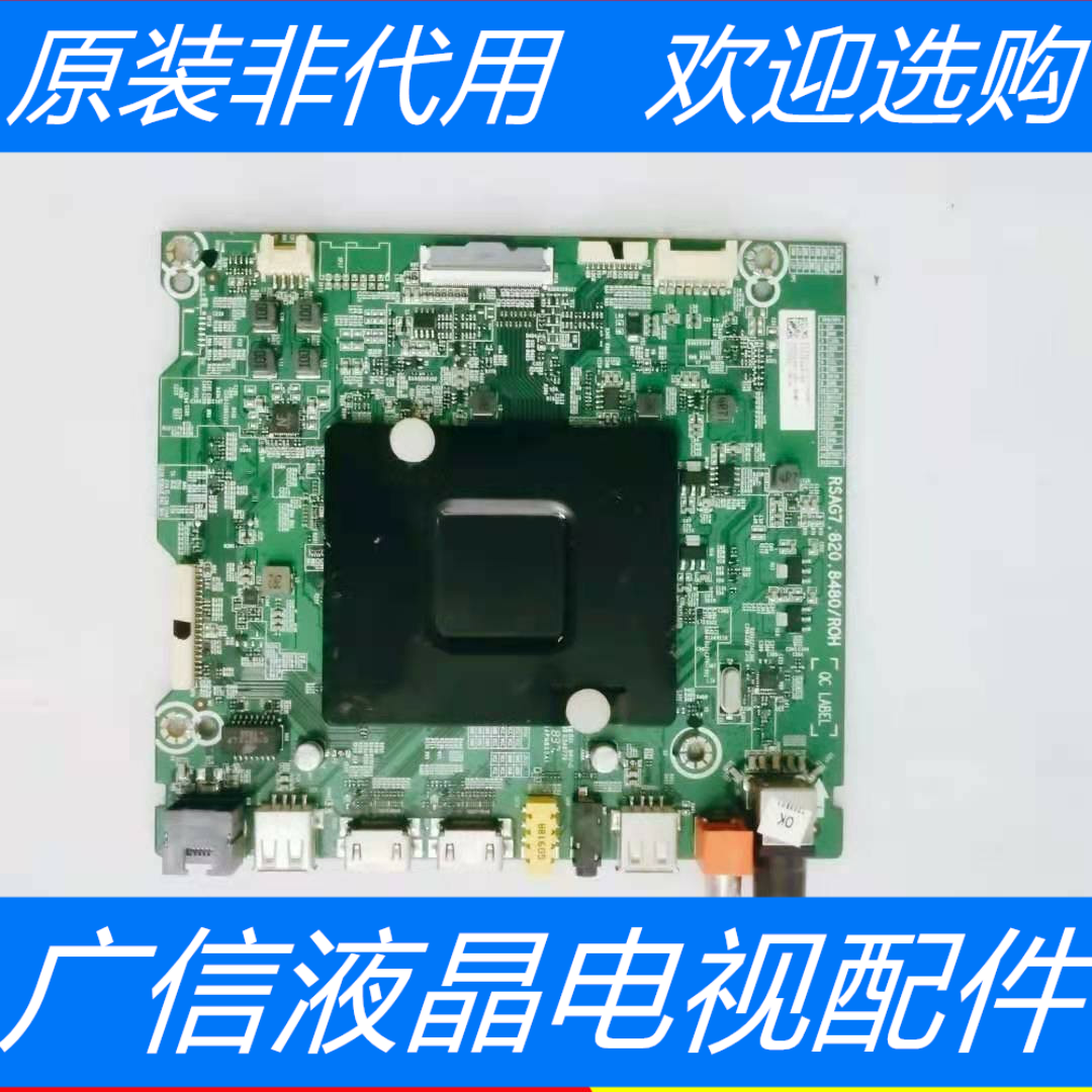 原装 海信 HZ55E6AC BOM1 主板RSAG7.820.8480 屏 HE550C6U51