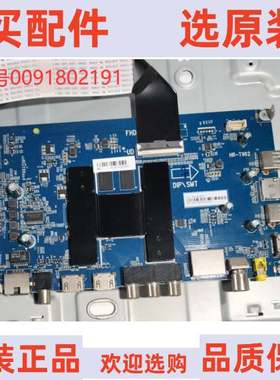 原装海尔LU55C31主板0091802191 V1.7配屏LC546PU2L02